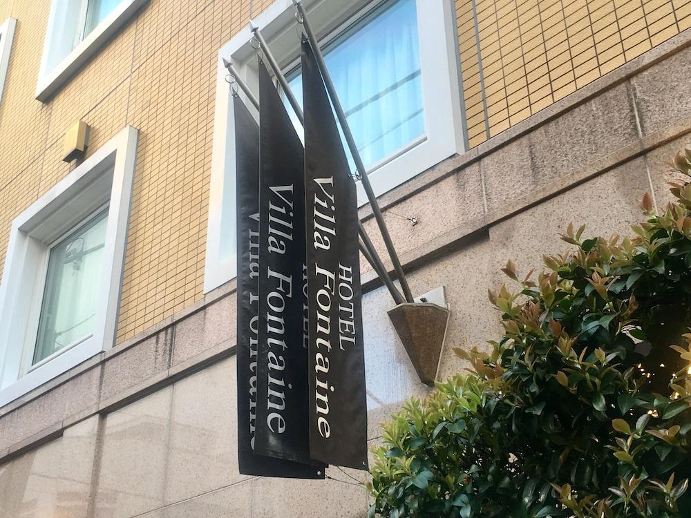 Hotel Villa Fontaine Tokyo-Jimbocho Екстериор снимка