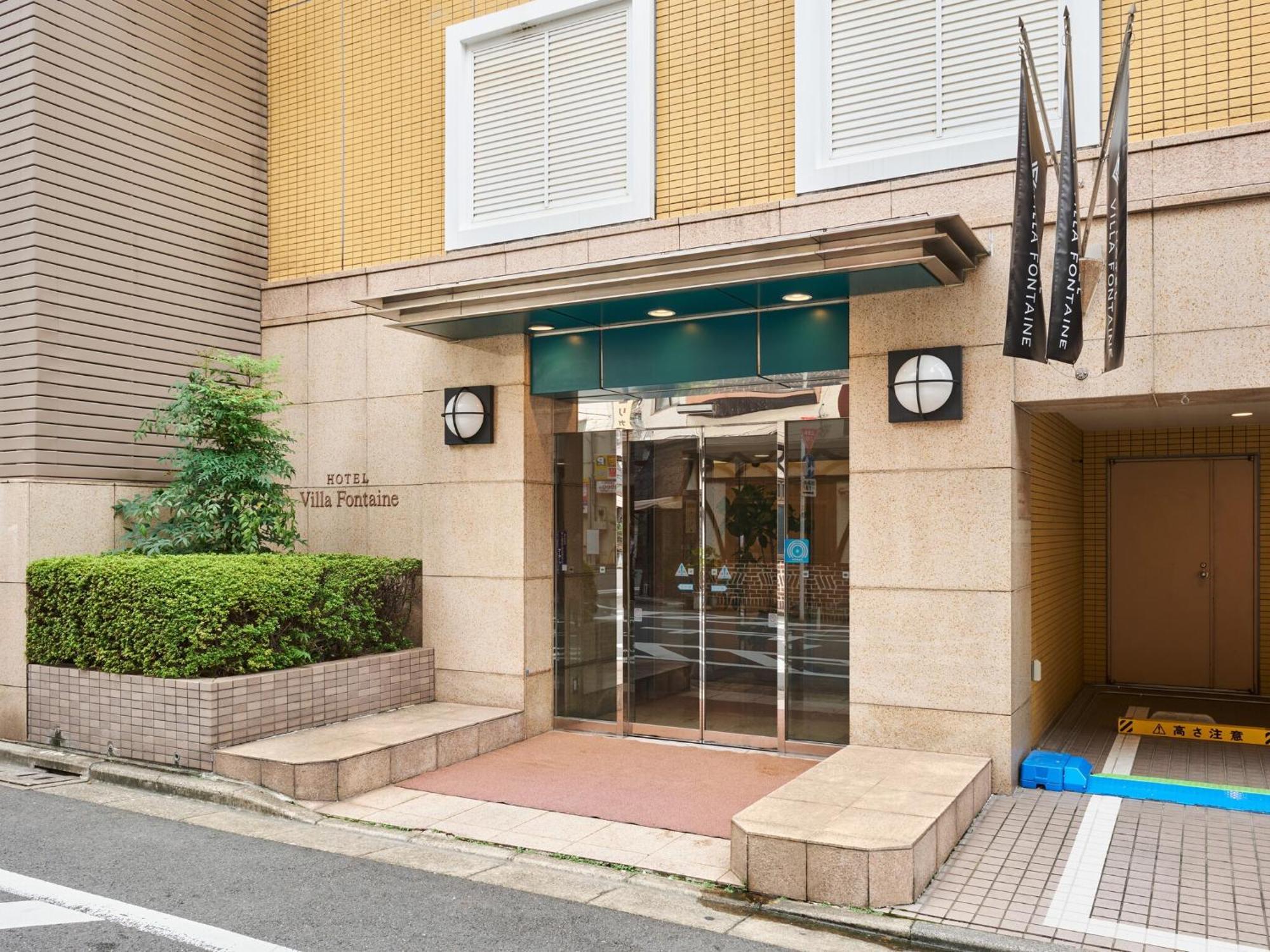 Hotel Villa Fontaine Tokyo-Jimbocho Екстериор снимка